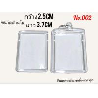 ราคา กรอบพระสำเร็จรูป กรอบพระอะคริลิคใส (17922387994)