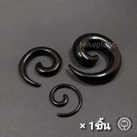 ราคา จิวหูก้นหอย พลาสติก รุ่น TKHP00 1ชิ้น แท่งขยายหู จิวระเบิดหู จิวปลั๊ก จิวหู จิวหูห่วง จิวห่วง จิวหูแฟชั่น จิวหูผู้ชาย จิวหูผู้หญิง (339234471)