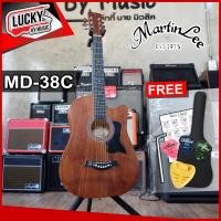 ราคา รีวิว กีต้าร์โปร่ง Martin lee ขนาด 38 นิ้ว เลือกสีได้ ฟรี กระเป๋า ที่เก็บปิ๊ก ปิ๊ก ใบคอร์ด เหล็กขันคอ จัดส่งด่วนทั่วประเทศ (5138136271)