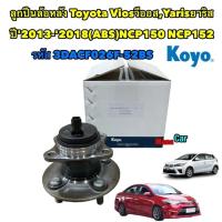ราคา ลูกปืนล้อหลัง KOYO Toyota Vios Yaris ปี2013 2018 ABS NCP150 NCP152 รหัส 3DACF026F 52BS ของแท้ (19334041384)