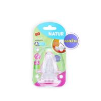 ราคา Natur จุกนมสไมล์คอกว้าง แพ็ก 2 จุก (19698896188)