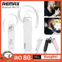 ราคา หูฟัง ไร้สาย บลูทูธ Bluetooth 4 1 HD Voice Small talk ไม่มีกล่อง (3773236486)