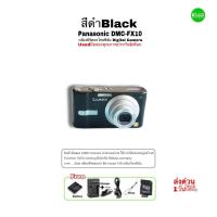 ราคา Panasonic LUMIX DMC FX10 Old Digital Compact Camera tone film Retro กล้องดิจิตอลเก่า โทนฟิล์ม ย้อนยุค Y2K used มือสองคุณภาพประกัน (21381052105)