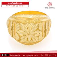 ราคา OJ GOLD แหวนทองแท้ นน ครึ่งสลึง 96 5 1 9 กรัม โปร่งเหลี่ยม ขายได้ จำนำได้ มีใบรับประกัน แหวนทอง แหวนทองคำแท้ (6718062972)