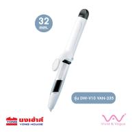 ราคา Vivid Vogue เครื่องม้วนผมไอออนิคแกนม้วนผม DW V10 VAN 235 26mm VAN 236 32mm เครื่องหนีบผม เครื่องม้วนผม VAV 006 pinkgold (20833426937)