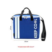 ราคา กระเป๋าใส่ขวดนม กระเป๋าเก็บอุณหภูมิ กระเป๋าเก็บความเย็น เก็บกล่องอาหาร มีหูหิ้วพกพาสะดวก ทรงสีเหลี่ยม มี3สี (18539124929)