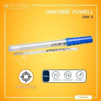 ราคา ปรอทแก้ววัดไข้ ปรอทวัดไข้ แบบแก้ว รุ่น CRW 11 ใช้วัดที่ช่องปาก และรักแร้ เหมาะกับทุกวัย วัดค่าได้แม่นยำ รวดเร็ว (7737792081)