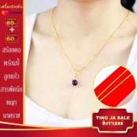 ราคา สร้อยคอหุ้มทอง ไม่ลอกไม่ดำ เครื่องประดับ ทองเหมือนแท้ หนัก2สลึง ลายกระดูกงู พร้อมจี้ลูกแก้วสารพัดนึก พญนาคราช ดวงแก้วพญานาค (15128563994)