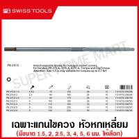 ราคา PB Swiss Tools เฉพาะแกนไขควง ปากแบน ปากแฉก PH PZ หัวหกเหลี่ยม หัวท๊อกซ์ ปลายแหลม สำหรับ รุ่น 215A 8215A 6215A Interchagable Screwdriver 215C 215PH 215PZ 215D 215T 215E (20235573288)