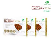 ราคา NATURE BIOTEC เนเจอร์ไบโอเทค LINHZHIMIN X TRA หลินจือมิน เอ็กซ์ตร้า 10 แคปซูล ผลิตภัณฑ์เพื่อสุขภาพสำหรับผู้สูงอายุ (21006874008)