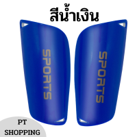 ราคา สนับแข้ง สนับแข้งฟุตบอล ขนาดผู้ใหญ่และเด็ก คุณภาพดีแข็งทนทานเหมาะสำหรับแข่งกีฬาซ้อมกีฬา (18225953518)