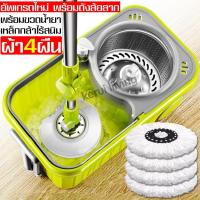 ราคา ชุดถังปั่น ถังปั่น ถังปั่นไม้ม๊อบ ชุดถังปั่นม๊อบ ไม้ถูพื้น ชุดถังปั่นม๊อบ ชุดถังปั่นม๊อบสแตนเลสพร้อมไม้ถูพื้น Spin Mop ไม้ม๊อบ ผ้าม๊อบ (16232726383)