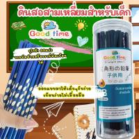 ราคา ดินสอสามเหลี่ยม ดินสอหัดเขียน ฝึกเขียน เหมาะสำหรับเด็กเล็ก ได้ไปเลย 30 แท่ง (15187595286)