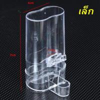 ราคา ที่ใส่อาหารนก หลอดใส่อาหารนก ที่ให้น้ำนก อุปกรณ์เลี้ยงนก สำหรับใส่อาหารให้นก นกแก้ว (21152239550)