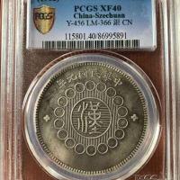 ราคา PCGS เหรียญเงินในมณฑลเสฉวนเหรียญเงินเก่า Baojiang เหรียญเงินเหรียญเงินเหรียญเงินเหรียญเงินทางทะเลที่ทำโดยรัฐบาลทหารในปีแรกของสาธารณรัฐจีน (20397132072)