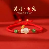 ราคา กำไลข้อมือทอสีแดงกระต่ายขาวหยกสีเงิน S925สำหรับผู้หญิง TIMESWIND Y1B มีใบรับรอง (17387641088)