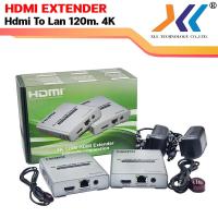 ราคา HDMI TO LAN 120M HDMI EXTENDER to LAN 120เมตร อุปกรณ์ขยายสัญญาณ HDMI ผ่านสาย LAN ด้วยสายแลนระยะ 120เมตร (20610907712)