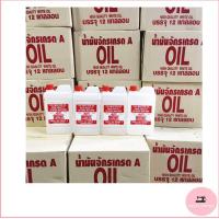 ราคา ลดสุดๆ น้ำมันจักร ขนาด 1 ลิตร น้ำมันหล่อลื่น ใส่จักรเย็บผ้า น้ำมันอย่างดี เกรด A มีคุณภาพ (10872356357)