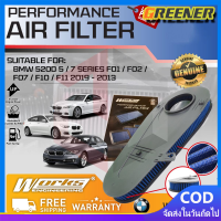 ราคา Greener รถตัวกรองอากาศ BMW 5 7 Series F01 F02 F07 F10 F11 520D 525D 530D 730D 740D 13717800151ไส้กรองอากาศ กรองอากาศ BMW Series 5 5GT F10 F07GT Series 7 F01 เครื่อง N47 N57 ดีเซล BMW 5 7 Series F01 F0