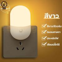 ราคา ILT โคมไฟ LED โคมไฟหัวนอน โคมไฟติดผนัง แบบเสียบปลั๊ก ประหยัดพลังงาน ปรับแสงได้ 2 สี (20118891210)