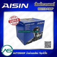 ราคา AISIN ปั๊มน้ำ HONDA CIVIC 12 FB CRV 12 1 8 R20A จำนวน 1 ลูก WPH807VAT ปั๊มน้ำรถยนต์ Japan (8296559578)