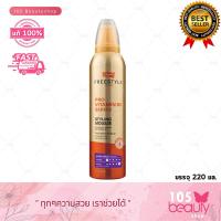 ราคา Lolane Freestyle Styling Mousse โลแลน ฟรีสไตล์ สไตล์ลิ่ง มูส บรรจุ 130 220 มล (19210269749)
