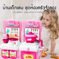 ราคา ชุดเครื่องครัวของเล่น Play House ของเล่นบทบาทสมมุติ ครัวจิ๋ว ชุดครัวจำลองทำอาหาร อุปกรณ์เสริมการจำลองที่หลากหลายและครบถ้วน มีเสียงมีไฟ (20810668337)