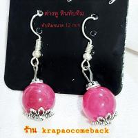 ราคา หินทับทิม กำไลหินทับทิม ต่างหูหินทับทิม หินทับทิมแท้ หินมงคลหินนำโชค (16206989575)
