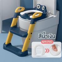 ราคา บันไดชักโครก บันไดปีนชักโครกเด็ก บันไดรองชักโครกเด็ก ฝารองชักโครก ชักโครกเด็ก บันไดห้องน้ำ ห้องน้ำพกพา ส้วมเด็ก โถพกพา บันไดโถ บัไดชักโครกเด็ก บันไดพกพา ชักโครกพับได้ บันไดพับได้ (16416195135)
