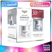 ราคา Eucerin Hyaluron Filler Set Day Bright 50ml Night Cream 50ml ยูเซอริน ไฮยาลูรอน เซ็ท เดย์ ไบร์ท 50มล ไนท์ ครีม 50มล (397853546)