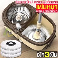ราคา ที่ถูพื้น ถังปั่นไม้ม๊อบ ถังปั่นถูพื้น ชุดถังปั่นม๊อบ ชุดถังปั่น spin mop ไม้ม๊อบถูพื้น ไม้ม็อบรีดน้ำ เข้าได้ทุกซอกทุกมุม ล้างทำความสะอาดง่าย ถังปั่นพร้อมไม้ม็อบคุณภาพดี โปรโมชั่น ไม้ถูพื้นและผ้าม็อบไ