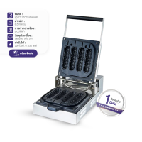 ราคา เครื่องทำวาฟเฟิลไส้กรอก Corn Dog Waffle Maker AMB 0423 (21071814745)