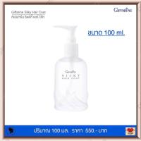 ราคา แฮร์โค้ท Hair Coat ซิลค์กี้ แฮร์ โค้ท กิฟฟารีน น้ำมันใส่ผม บำรุงเส้นผม ผมมีน้ำหนัก ไม่ชี้ฟู ไม่แห้ง แตกปลาย Giffarine Silky Hair Coat (17039914344)