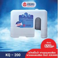 ราคา KIKAWA ฝาครอบปั๊มน้ำ KIKAWA รุ่น KQ 200 (10509201556)