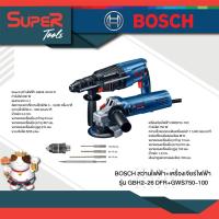 ราคา BOSCH รุ่น GWS750 100 สว่านไฟฟ้า GBH2 26 DFR เครื่องเจียร์ไฟฟ้า (20943758812)