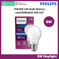 ราคา Philips หลอดไฟ LED Bulb MyCare E27 3W 4W 6W 8W10W12W (15965780434)
