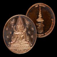 ราคา พระพุทธชินราช มหาลัยนเรศวร ปี 2546 รุ่น 48 พรรษา สมเด็จพระเทพ เหรียญทองแดง งานจิวเวลรี่ พร้อมกล่องเดิม (20269720862)