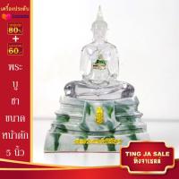 ราคา พระบูชา พระพุทธโสธร หลวงพ่อโสธร ขนาดหน้าตัก 9นิ้ว 7นิ้ว 5นิ้ว และ 3นิ้ว เนื้อเรซิ่น เนื้อหินอ่อน ฯลฯ วัดโสธรวรวิหาร จ ฉะเชิงเทรา (17446077181)