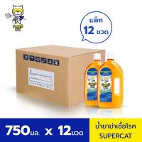 ราคา ยกลัง แพ็ค 12 ขวด SUPERCAT Hygiene Multi Use Disinfectant ผลิตภัณฑ์ฆ่าเชื้อโรคอเนกประสงค์ น้ำยาฆ่าเชื้อโรค 99 9 (14240248296)