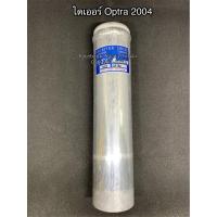 ราคา รีซีพเวอร์ไดเออร์ Dier ใส่กับ เชพโรเลต ออฟต้า ปี2006 Chevrolet Optra Y 2006 (7651189543)