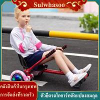 ราคา ตัวยึดรถโกคาร์ทดัดแปลงสมดุล โครงดริฟท์สากล ตัวยึดโกคาร์ท ดัดแปลงรถสมดุลได้อย่างง่ายดายในรถโกคาร์ทสองล้อปรับสมดุลด้วยตัวเองเป็นรถโกคาร์ทควบคุมมือจับสามล้อ (12185347651)