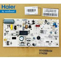 ราคา แผงวงจรคอยล์เย็นไฮเออร์ Haier ของแท้ 100 Part No A0011800612AB (20696847376)