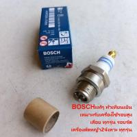 ราคา หัวเทียนเลื่อยยนต์แท้ เครื่องตัดหญ้า 2จังหวะ แท้ NGK JAPAN BOCSH แท้ NGK JAPAN BOCSH แท้๋JAPANปลายเข็ม รับประกันแท้ทุกอันค่ะ กดเลือเวลาสั่งค่ะ (17275104615)
