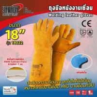 ราคา ถุงมือหนังเชื่อม YAMADA 14021 ขนาด 14 นิ้ว ถุงมือหนังงานเชื่อม 16 นิ้ว รุ่น 16021 YAMADA (19200554232)