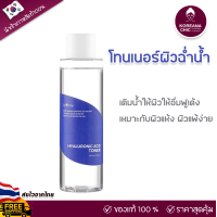 ราคา โทนเนอร์กรดไฮยาลูโรนิก 50 Isntree Hyaluronic Acid Toner 200 ml ผิวฉ่ำน้ำ อิ่มฟู ชุ่มชื้นตลอดทั้งวัน แท้ ส่งไวจากไทย Koreanachic (20894112893)