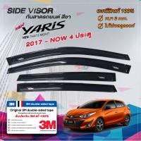ราคา คิ้วกันสาดรถยนต์ สีดำ TOYOTA YARIS 2017 ปัจจุบัน 5 ประตู โตโยต้า ยาริส คิ้วกระจก คิ้วกันสาด คิ้วประตู คิ้วกันฝน คิ้วกันลม (10305286143)