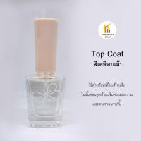 ราคา สีทาเล็บ เคลือบใส ขาวดำ black white nail polish (18471007779)