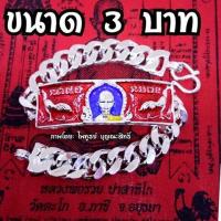 ราคา เลสหลวงพ่อรวย รุ่น ชนะจน ปี56 เนื้อ กะไหล่ ขนาด 1 บาท ยาว 17 cm ขนาด 3 บาท ยาว 19 cm ราคาเส้นละ 129 บาท สำหรับคนงบน้อย (3937128994)