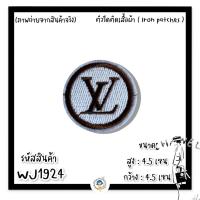 ราคา ตัวรีดติดเสื้อ ironpatches ตัวรีดติดเสื้อผ้า อาร์ม ตัวรีด embroidery ฝีมือ DIY ตัวรีดติดผ้า อาร์มติดเสื้อ ตัวรีดติดผ้า ติดแมส ติดกระเป๋า (12498223766)