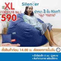 ราคา บีนแบค บีนแบ็ก beanbag bean bag beanbag หยดน้ำผ้า 100 90ซม พร้อมเม็ดโฟม Silencer ของแท้100 beanbag บีนแบ็ก บีนแบ๊ก บีนแบ็ค บีนแบ็ค โซฟาเม็ดโฟม bean bag (11874841537)
